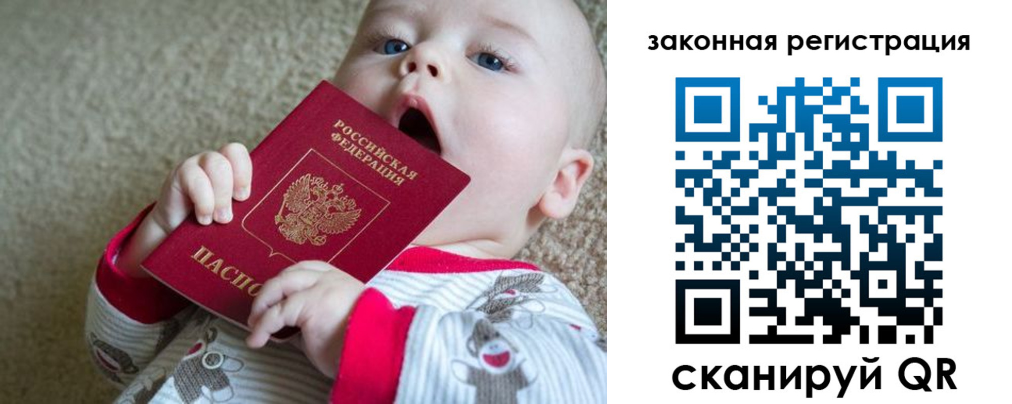 регистрация для дет. сада в Железногорске