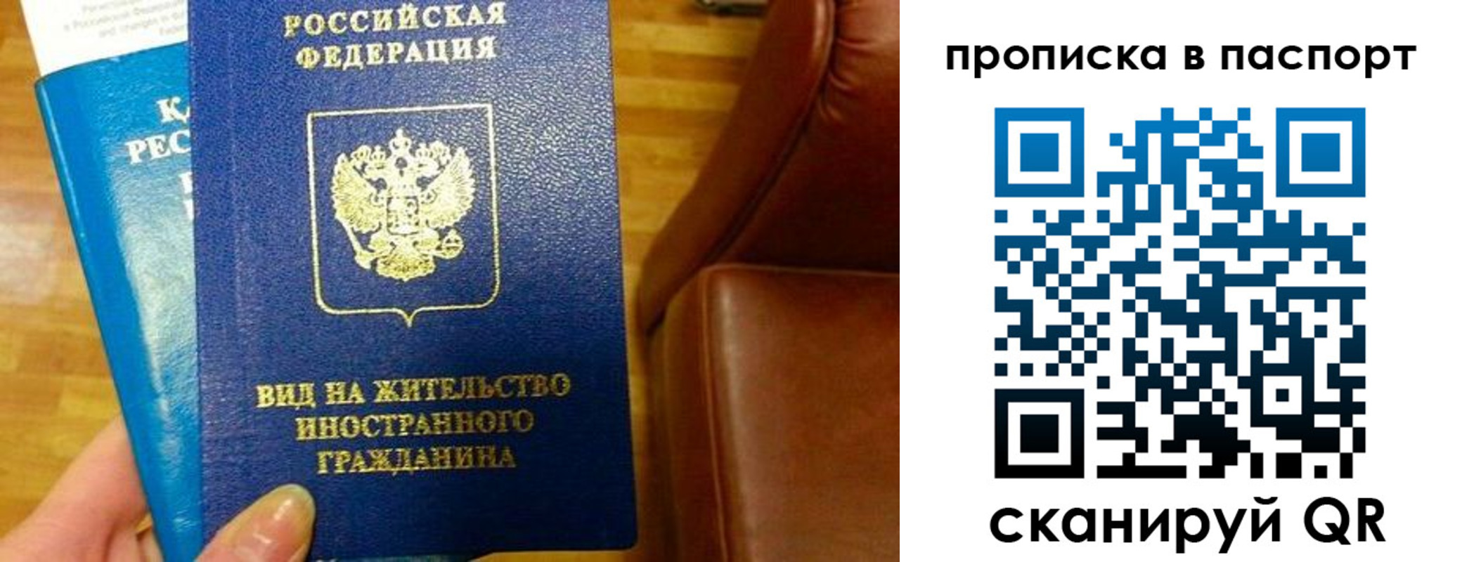 временная регистрация в Железногорске