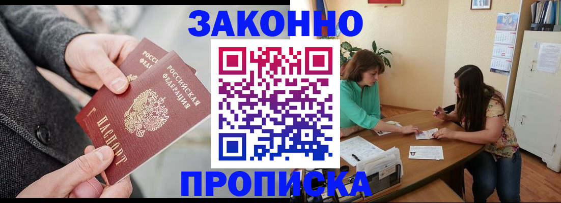 найти адрес прописки в Железногорске