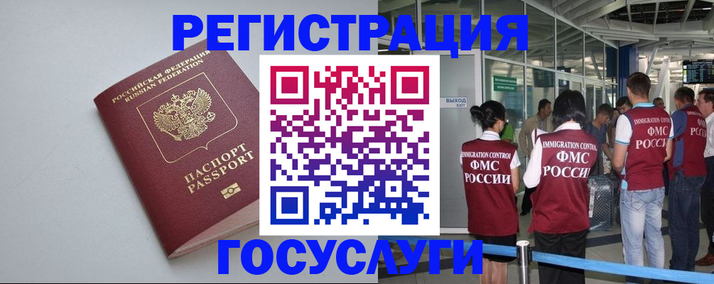 прописка для военкомата в Железногорске