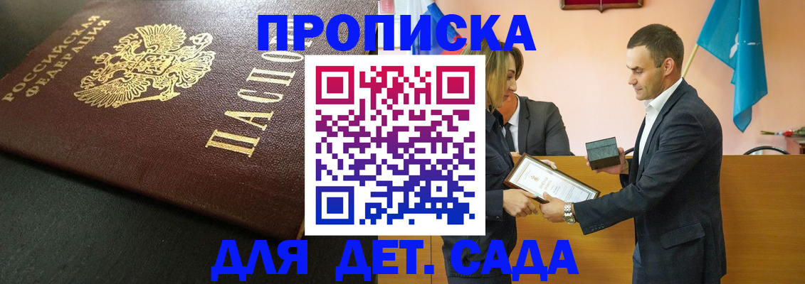 прописка иностранных граждан в Железногорске